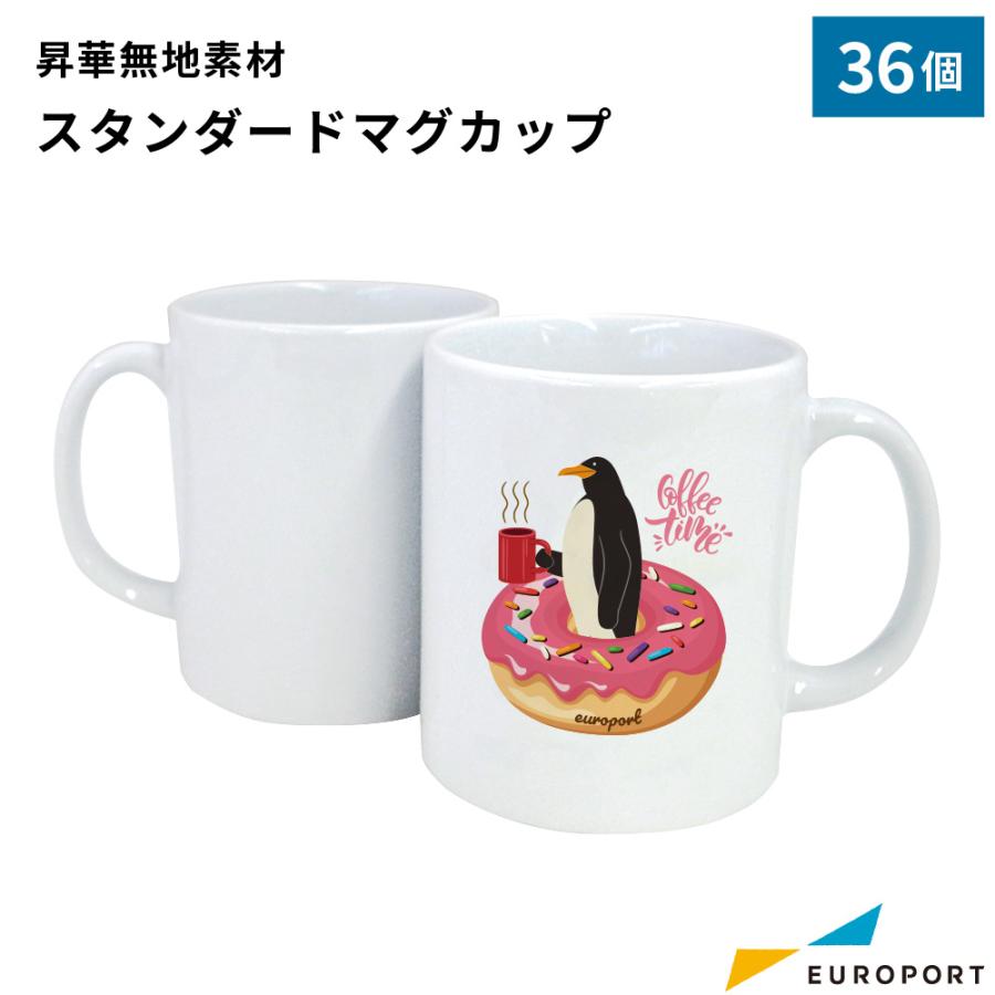 スタンダードマグカップ 36個 Stm 024 昇華転写 無地素材 オリジナルグッズ 昇華プリンター 昇華プリント Sc F150 Stm 024 ユーロポートヤフーショップ 通販 Yahoo ショッピング