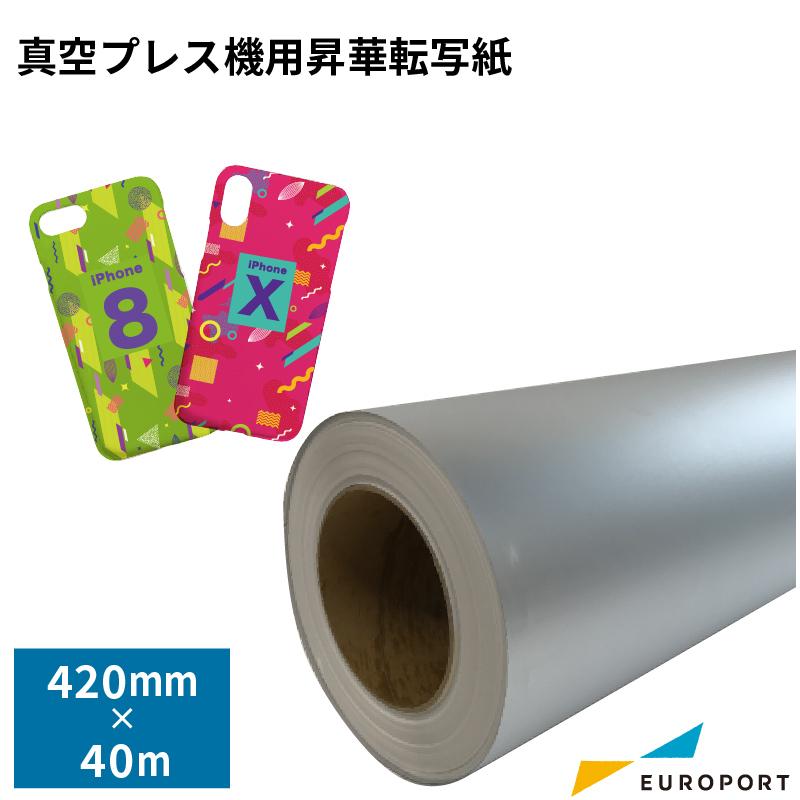 真空プレス機用昇華転写紙 210mm幅 40mロール STM-PP3DS4240