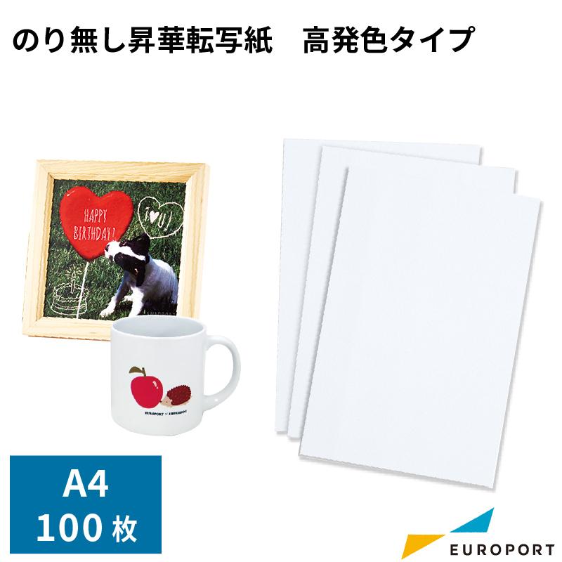 のり無し昇華転写紙 高発色タイプ A4サイズ/100枚パック STM-PPWPA4