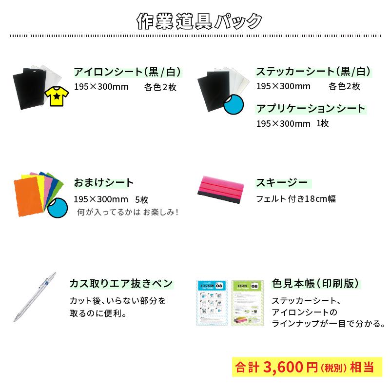 STiKA（ステカ） [販売終了] 小型カッティングマシン SV-12 作業道具