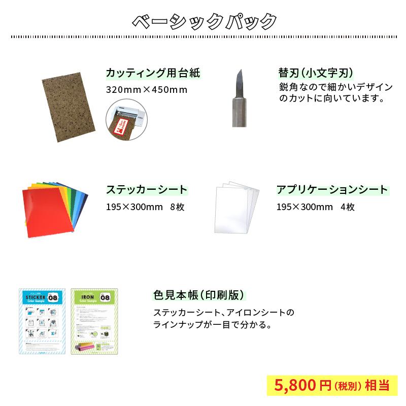 STiKA（ステカ） [販売終了] 小型カッティングマシン SV-12 ベーシック