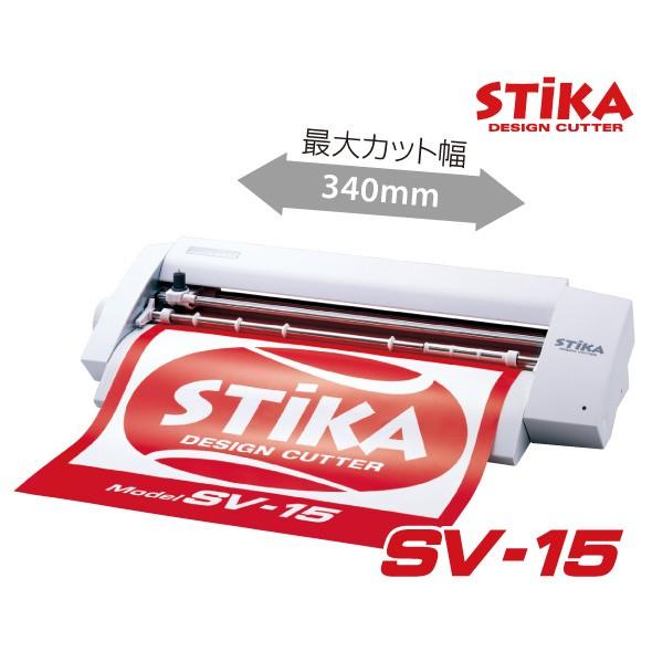 STiKA（ステカ） [販売終了] 小型カッティングマシン SV-15 プリント版 