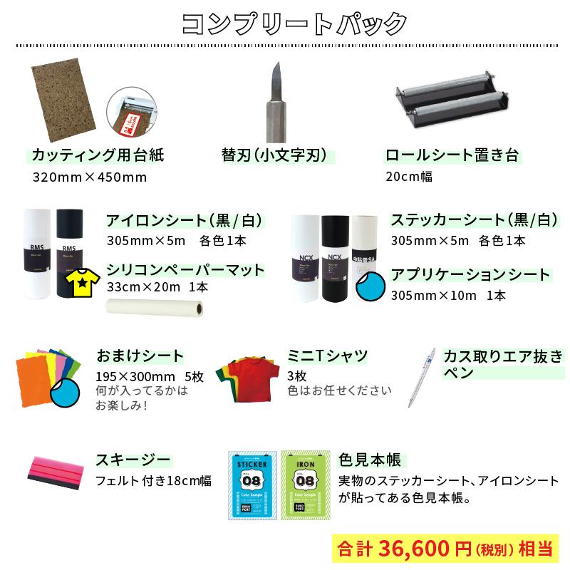 STiKA（ステカ） [販売終了] 小型カッティングマシン SV-15 