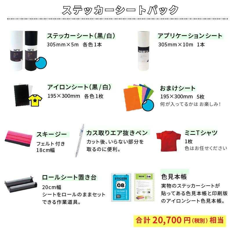 STiKA [販売終了] 小型カッティングマシン ステカ SV-15 ステッカー 