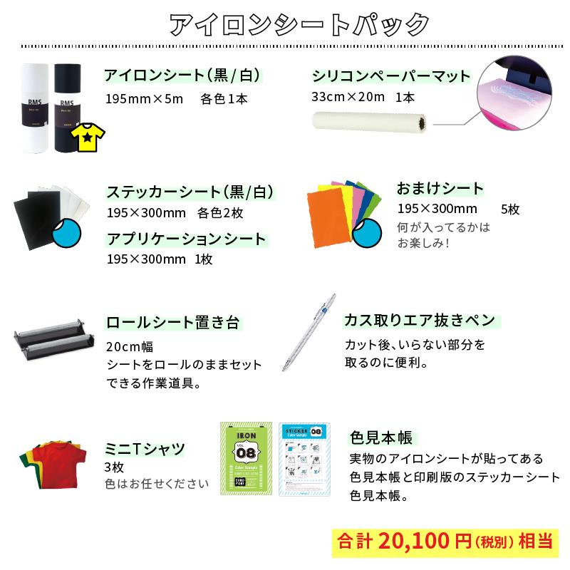 STiKA（ステカ） [販売終了] 小型カッティングマシン SV-8 アイロン