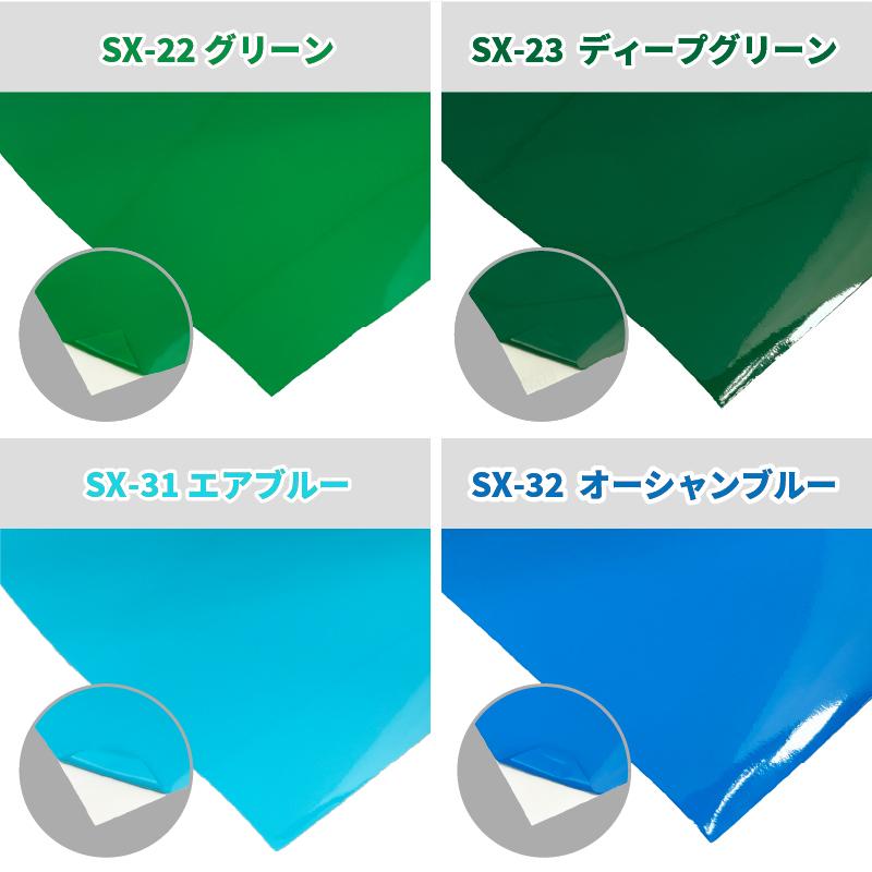 カッティング用ステッカーシート 屋外プレミアム SX 195mm幅×10mロール