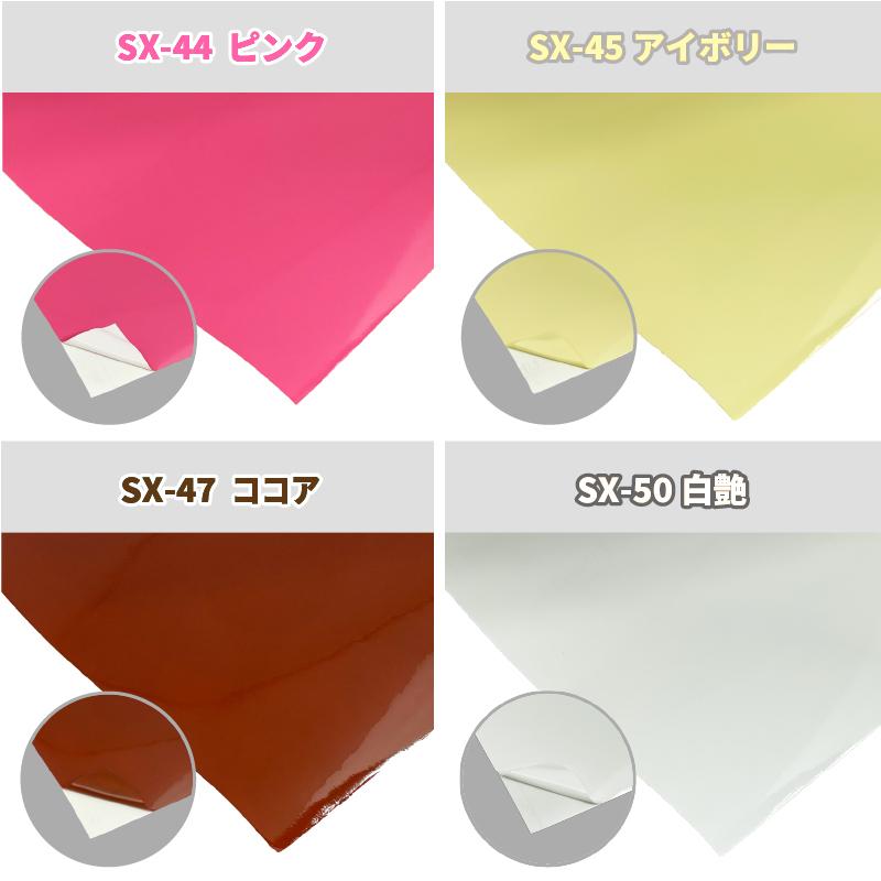 屋外プレミアム SX 305mm×1m切売 カッティング用ステッカーシート SX-WC ステカSV-12 シルエットカメオ スキャンカット対応 | 屋外 看板 カーマーキング |  | 12