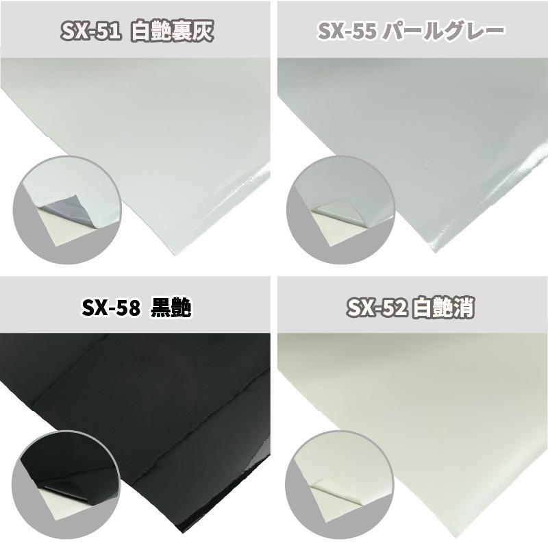 屋外プレミアム SX 305mm×1m切売 カッティング用ステッカーシート SX-WC ステカSV-12 シルエットカメオ スキャンカット対応 | 屋外 看板 カーマーキング |  | 13