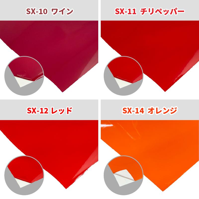 屋外プレミアム SX 305mm×1m切売 カッティング用ステッカーシート SX-WC ステカSV-12 シルエットカメオ スキャンカット対応 | 屋外 看板 カーマーキング |  | 07