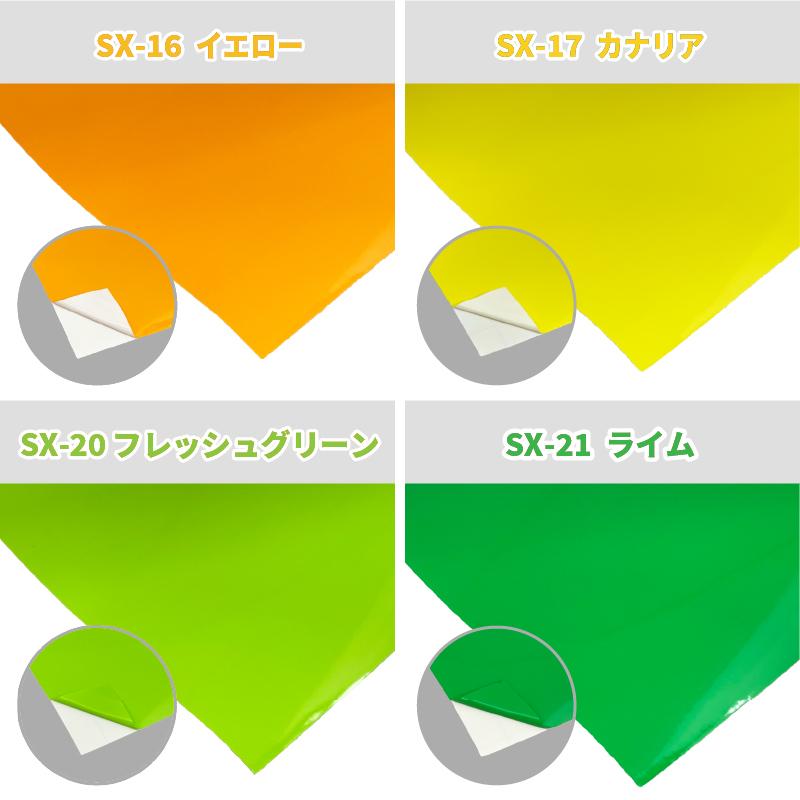 屋外プレミアム SX 305mm×1m切売 カッティング用ステッカーシート SX-WC ステカSV-12 シルエットカメオ スキャンカット対応 | 屋外 看板 カーマーキング |  | 08