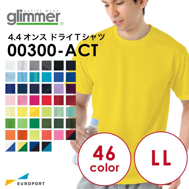 アイロンプリント用ウェア glimmer グリマー 4.4オンス 通常色 LLサイズ ドライTシャツ SALE 往復送料無料 102%OFF TOMS-00300-04