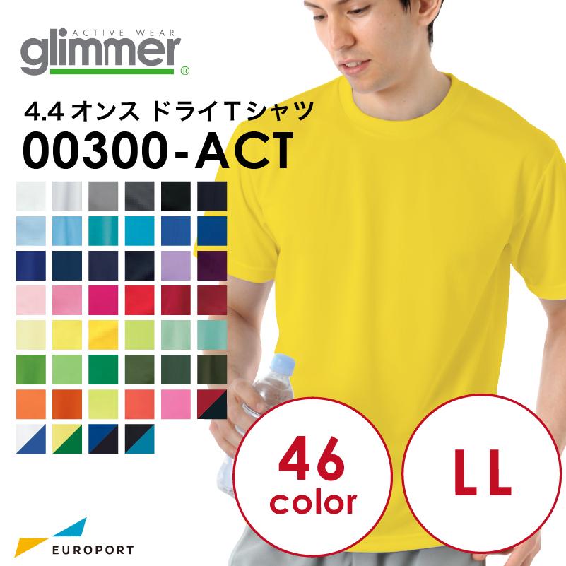 glimmer（グリマー） [LLサイズ] アイロンプリント用ウェア 4.4オンス