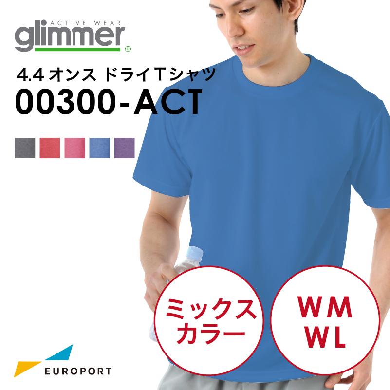 glimmer（グリマー） [WM/WL] アイロンプリント用ウェア 4.4オンス
