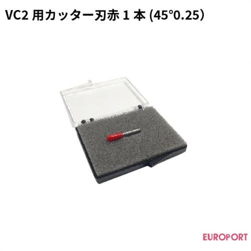 武藤工業 武藤工業カッティングプロッター VC2シリーズ用 標準替刃 赤1