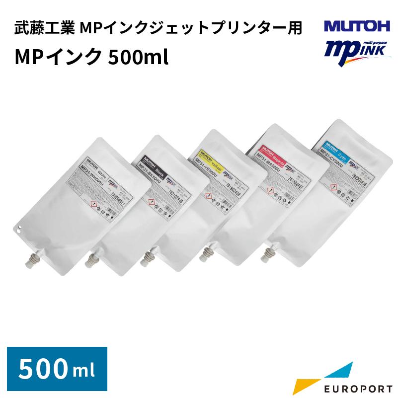 武藤工業 MPインク 500ml ホワイト [VJ-MP31-500U] VJ-1627MH VJ