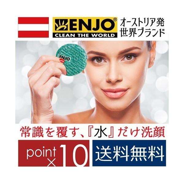 モフモフクリーンパッド フェイス パッド Enjo エンヨー メイク落とし クレンジング シート 角質取り 角質ケア 洗顔
