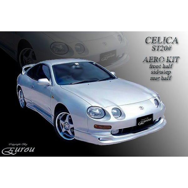 セリカ ST20#系/ST205 ST20#系 前期 ハーフスポイラータイプ フロント・リア・サイドステップ ３点セット エアロパーツ