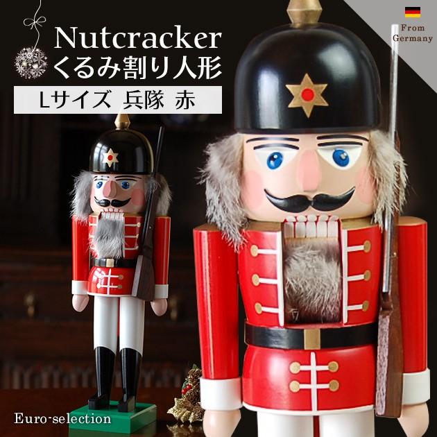 くるみ割り人形 ｌ 兵隊 赤 ドイツの木のおもちゃｎｕｔｃｒａｃｋｅｒ D Nussl Soldierr 22 87r 01 ヨーロッパ輸入雑貨euro Selection 通販 Yahoo ショッピング