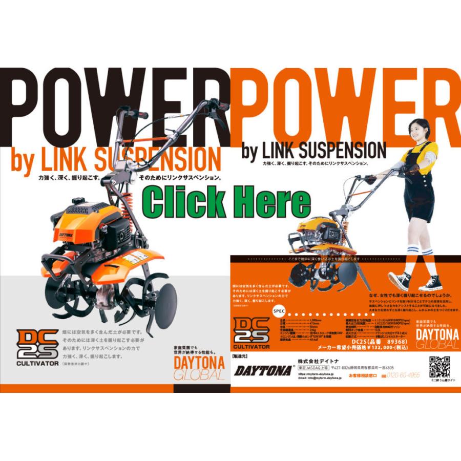 【美品】デイトナ 管理機 DC2S（即決歓迎・引取可） デイトナ製耕運機 「CULTIVATOR DC2S」 : 電動プロショップ EVワールド