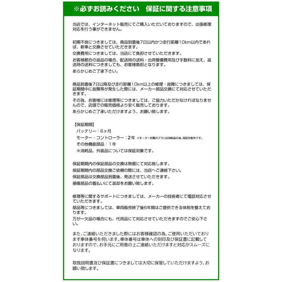 電動ミニカー 電動3輪車 ポゼ-L（リチウムバッテリー搭載モデル） |  | 09