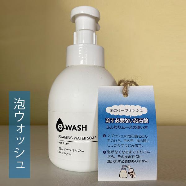 泡ウォッシュ（500ml） | 