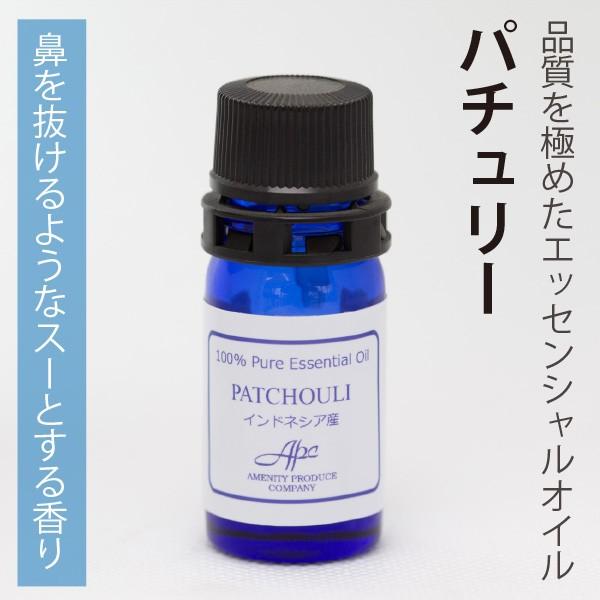 エッセンシャルオイル（パチュリー） | 