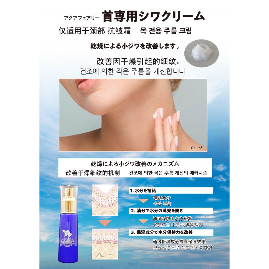 アクアフェアクリーム 50g（首用クリーム）オトクな12本セット |  | 05