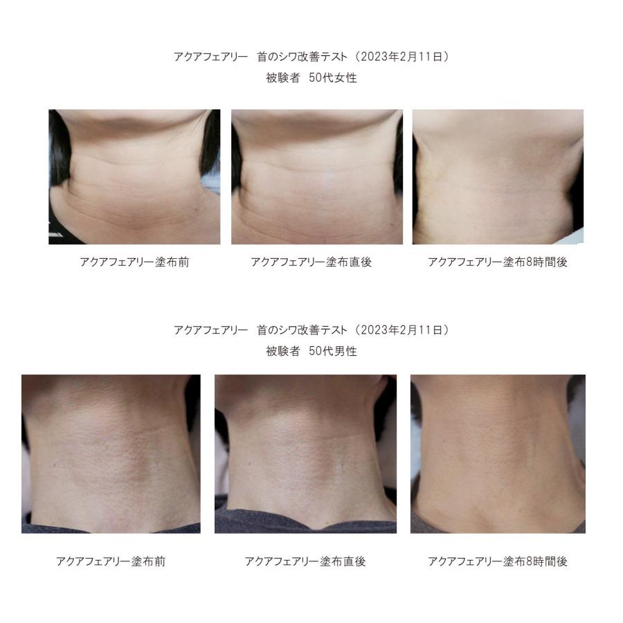 アクアフェアクリーム 50g（首用クリーム）オトクな6本セット |  | 06