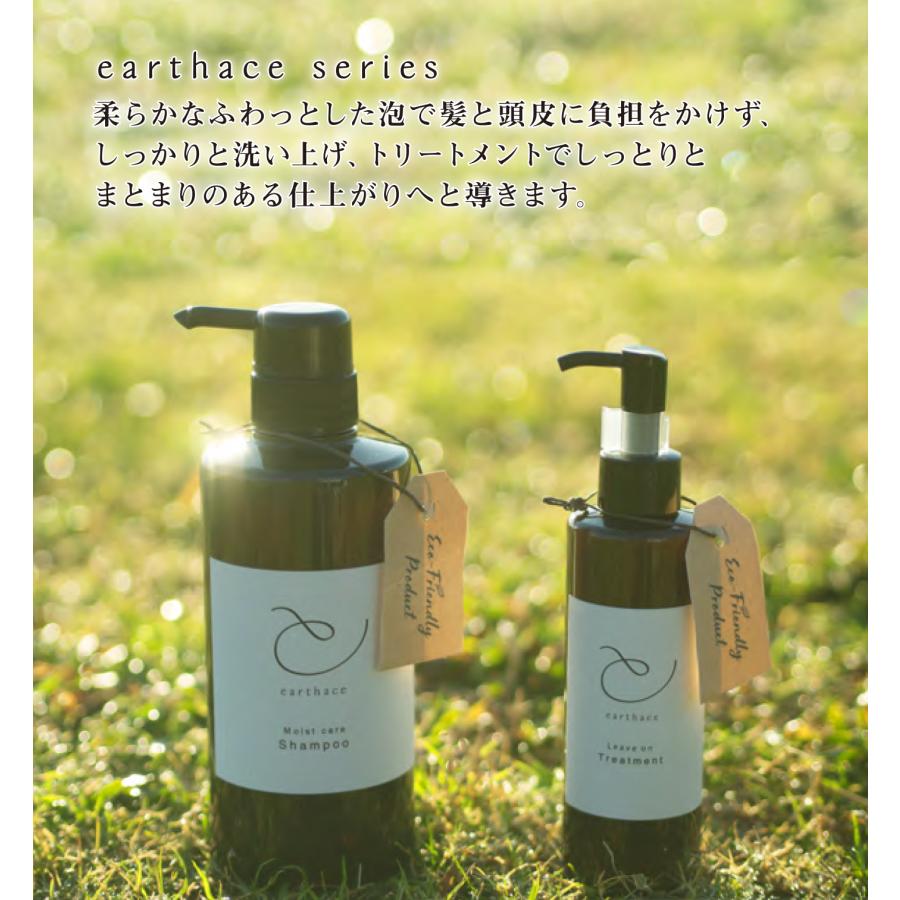 アーサス モイストケア シャンプー　500ml |  | 04