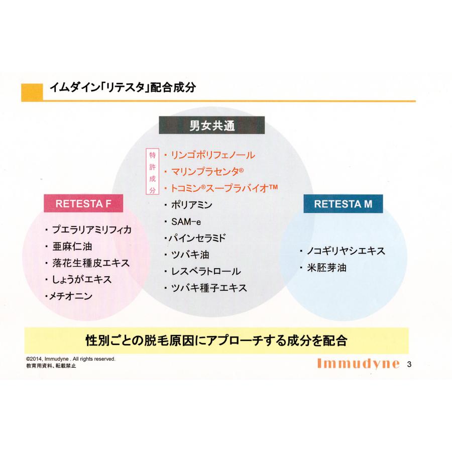 リーシェパウダーエッセンス&頭髪トニック |  | 08