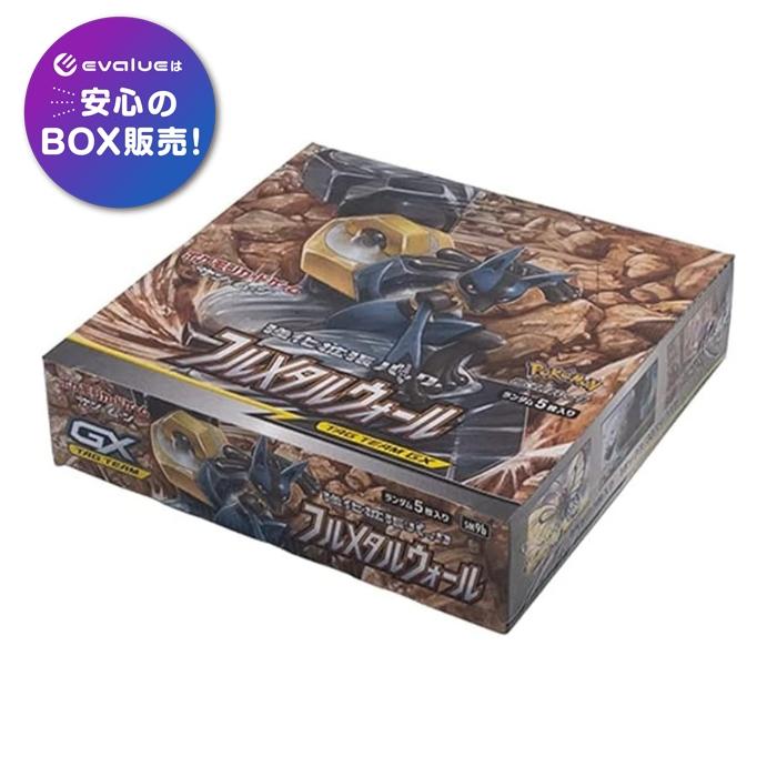 【新品未開封／シュリンク付き】ポケモンカード フルメタルウォール正規品　2BOX ポケモンカードゲーム フルメタルウォール BOX サン＆ムーン 強化拡張