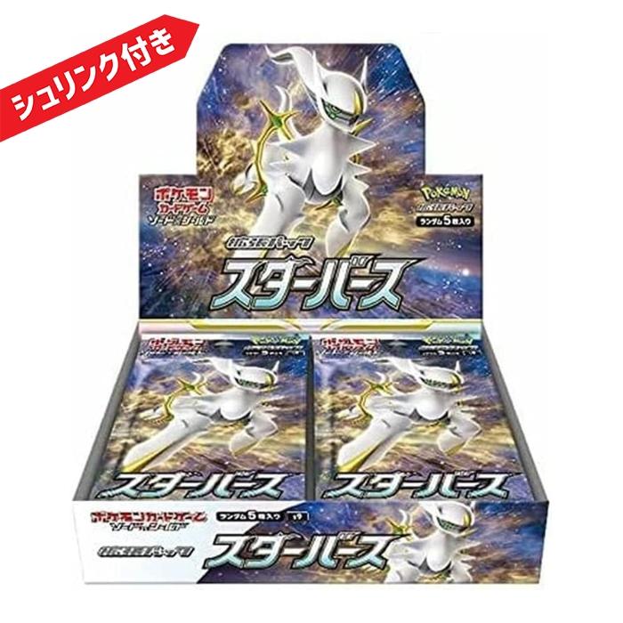 スターバース1box シュリンク付き ポケモンカードゲーム スターバース BOX ソード＆シールド 拡張パック