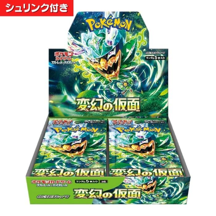 シュリンク付き　ポケモンカードゲーム 変幻の仮面 ポケモンカードゲーム 変幻の仮面 BOX スカーレット&バイオレット 拡張