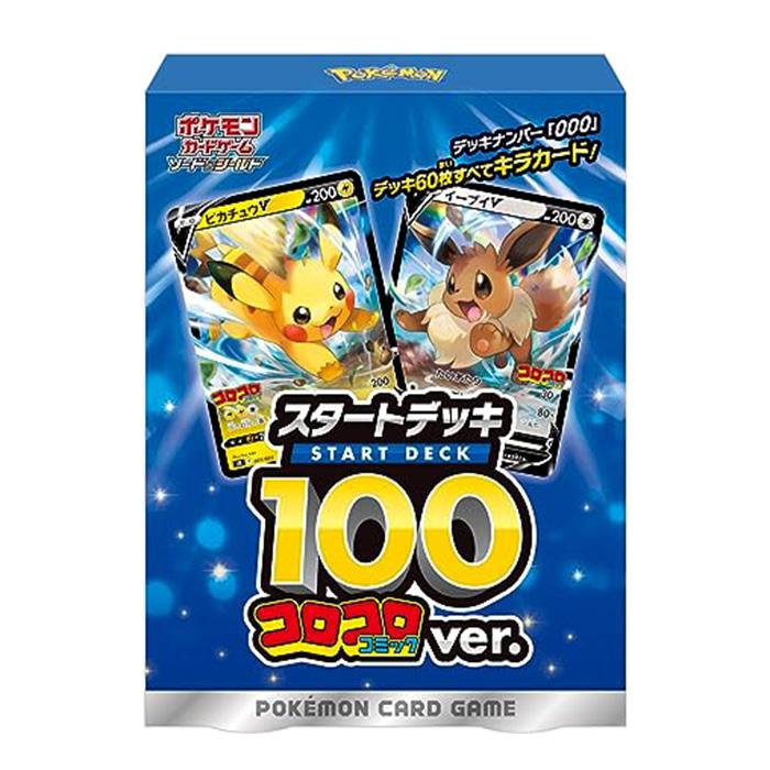 ポケモンカード スタートデッキ100 コロコロ版 4個セット ポケモンカードゲーム ソード＆シールド「スタートデッキ100 コロコロ