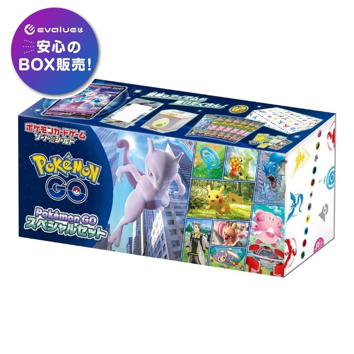 ポケモンgo　スペシャルセット　シュリンク付 ポケモンカードゲーム Pokemon GO スペシャルセット ソード＆シールド