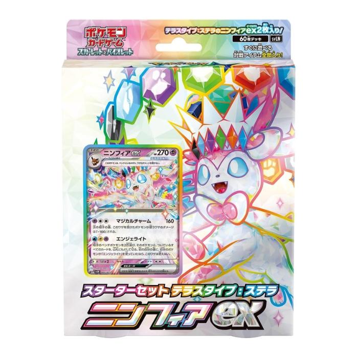 ポケモンカードゲーム スターターセット テラスタイプ:ステラ ポケモンカードゲーム スターターセット テラスタイプ:ステラ