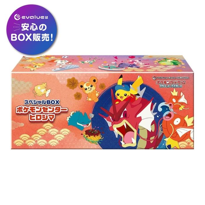 ポケモンカードゲーム ポケモンセンターヒロシマ スペシャルBOX