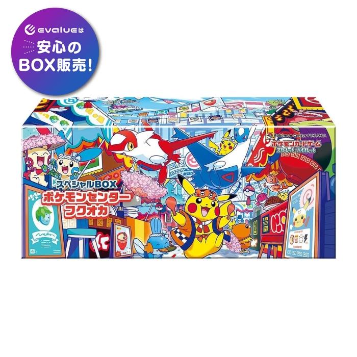 スペシャルBOX ポケモンセンターフクオカ　未開封シュリンク付き 新品 未開封 シュリンク付き ポケモンセンターフクオカ スペシャルBOX