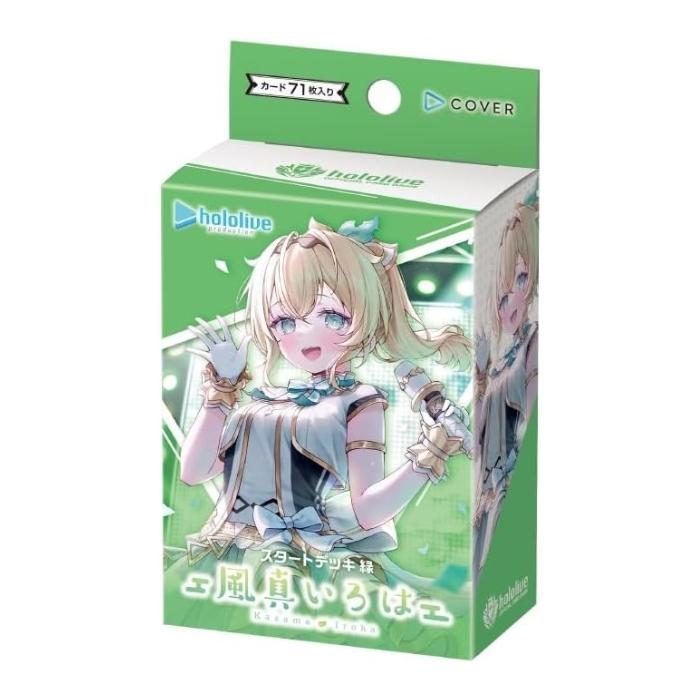 ホロライブ オフィシャルカードゲーム スタートデッキ 緑 風真