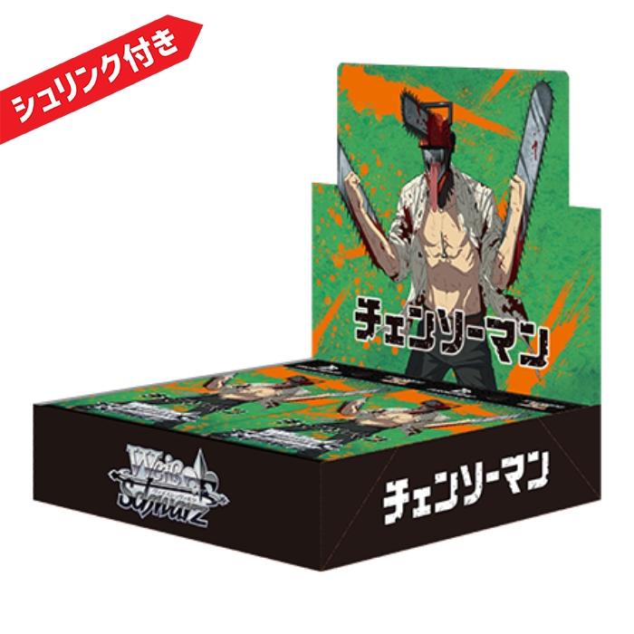 ヴァイスシュヴァルツ　チェンソーマン　※シュリンク付 ヴァイスシュヴァルツ ブースターパック チェンソーマン BOX 新品未