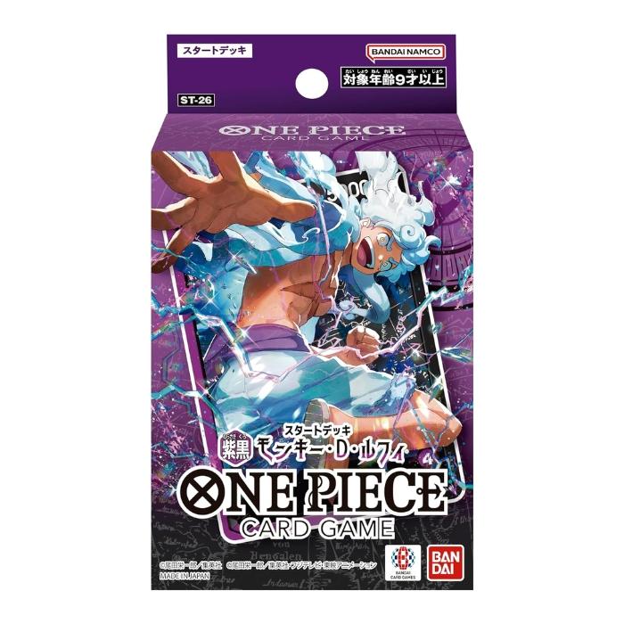 【新品•未開封】ワンピースカード スタートデッキ 紫黒ルフィ【ST-26】 9個 ONE PIECEカードゲーム ワンピース カードゲーム スタートデッキ 紫黒