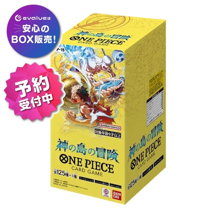 ONE PIECEカードゲーム ワンピース カードゲーム 神の島の冒険 BOX ONE