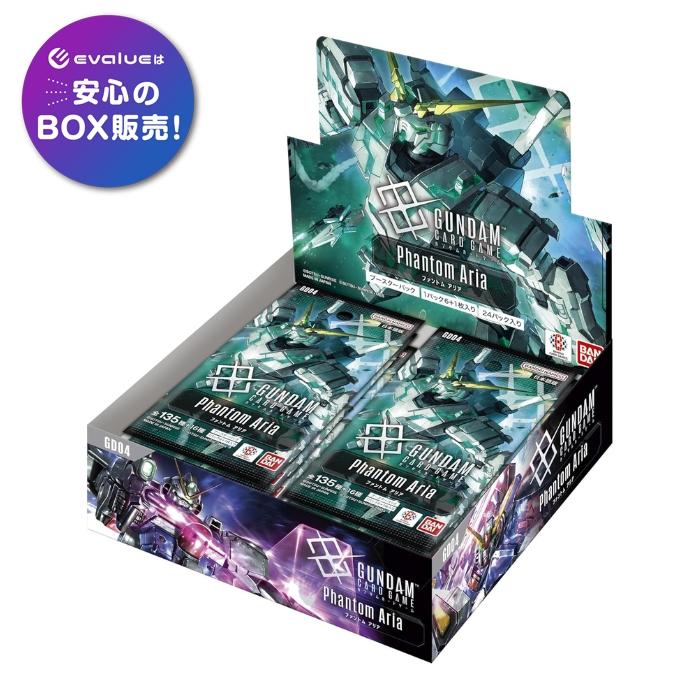 ガンダムカードゲーム ブースターパック Phantom Aria GD04 BOX バンダイ BANDAI 新品未開封（Yahoo!・イーバリューYahoo!店）
