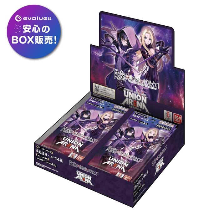 UNION ARENA 陰の実力者になりたくて！ ブースターパック　テープカット BANDAI（バンダイ） ユニオンアリーナ ブースターパック 陰の実力者に