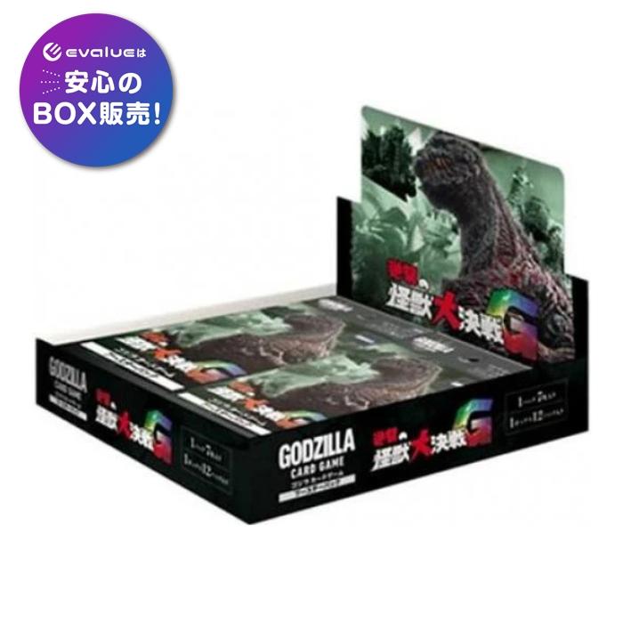 ゴジラ カードゲーム ブースターパック 逆襲の怪獣大決戦