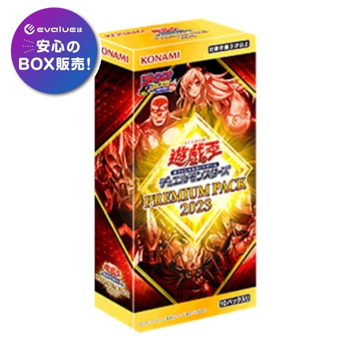 遊戯王】プレミアムパック2021 未開封BOXシュリンク付き 3BOX 遊戯王