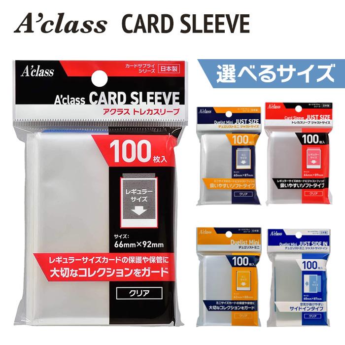 【ジム】アクラス トレカスリーブ ジャストサイズハード（60枚入）30個 Amazon | アクラス トレカスリーブ ジャストサイズハード | トレカ 通販