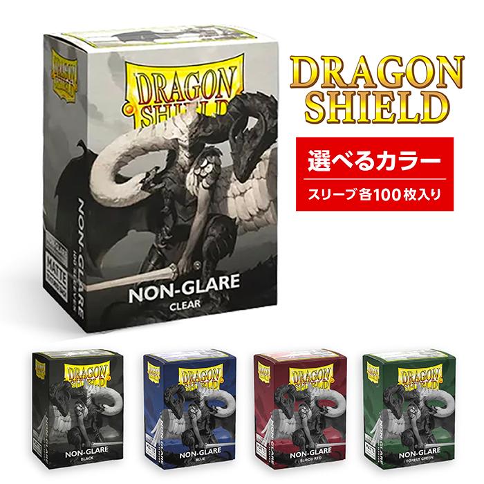 ドラゴンシールドスリーブ4セット ドラゴンシールド マット ノングレア スタンダードサイズ スリーブ 各