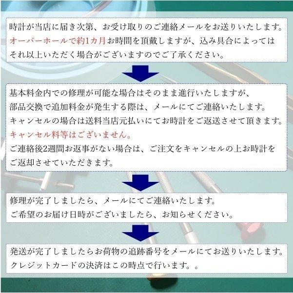 コーチ COACH 腕時計修理 分解掃除 オーバーホール メンテナンス 安心1年保証クオーツ 電池式 2針・3針 クロノグラフ 多針 送料無料 防水検査｜evalue｜04