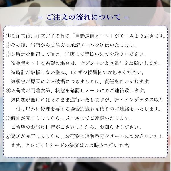 腕時計 時計 針 インデックス 取り付け 修理 時計修理 防水検査 防水検査 パッキン交換 交換発覚時 送料無料 北海道・沖縄を除く |  | 02